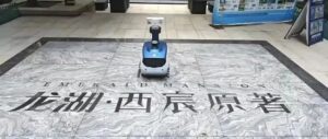 全国首个全机器人综合运营社区在龙湖启动运营测试