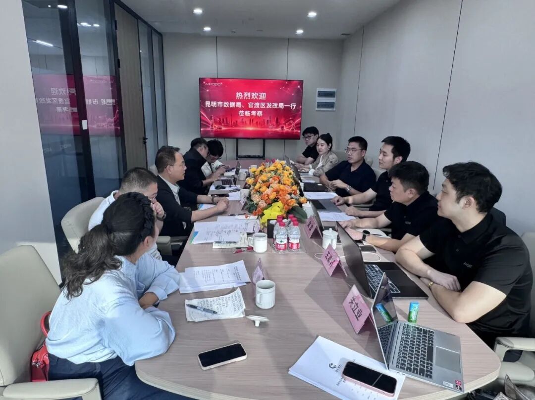 昆明市及官渡区政府代表团到访AIROBO,共商城市机器人运营与产业生态合作新机遇