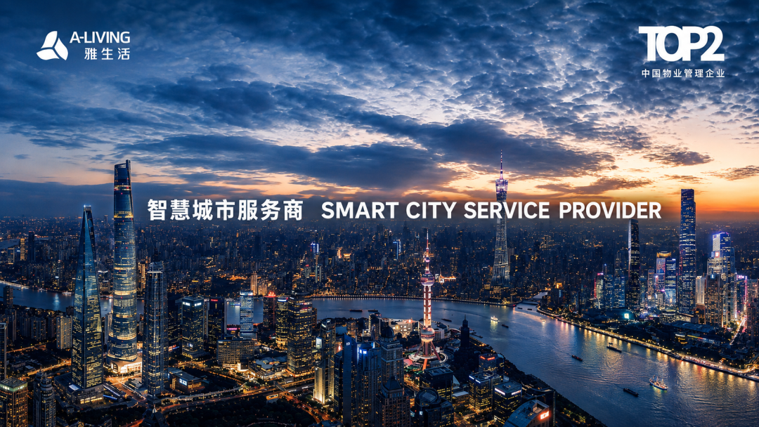 AIROBO携手雅生活 头部物业合作版图继续扩大