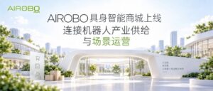 airobo news 56fb1f77d491 cover