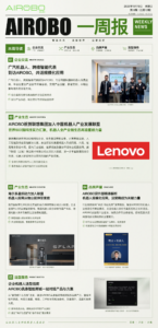 airobo news ceea0e06ad71 01 1